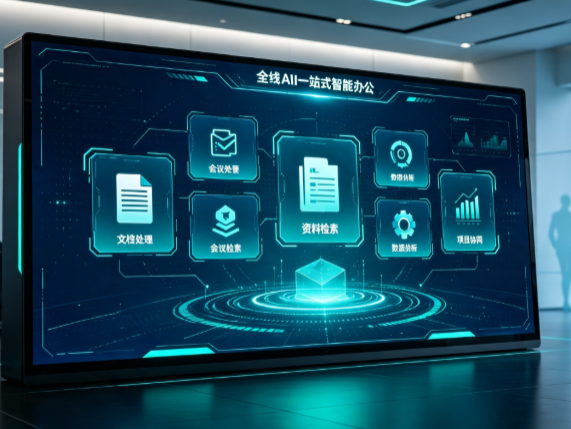 敦煌市百度搭子全域 AI 走红，一站式打通企业全流程智能办公