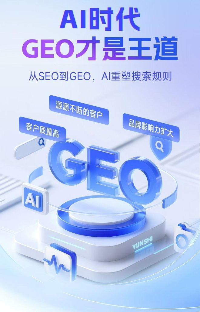 标准化赋能敦煌市本地数字营销 国硕AI重构国内GEO优化服务新生态