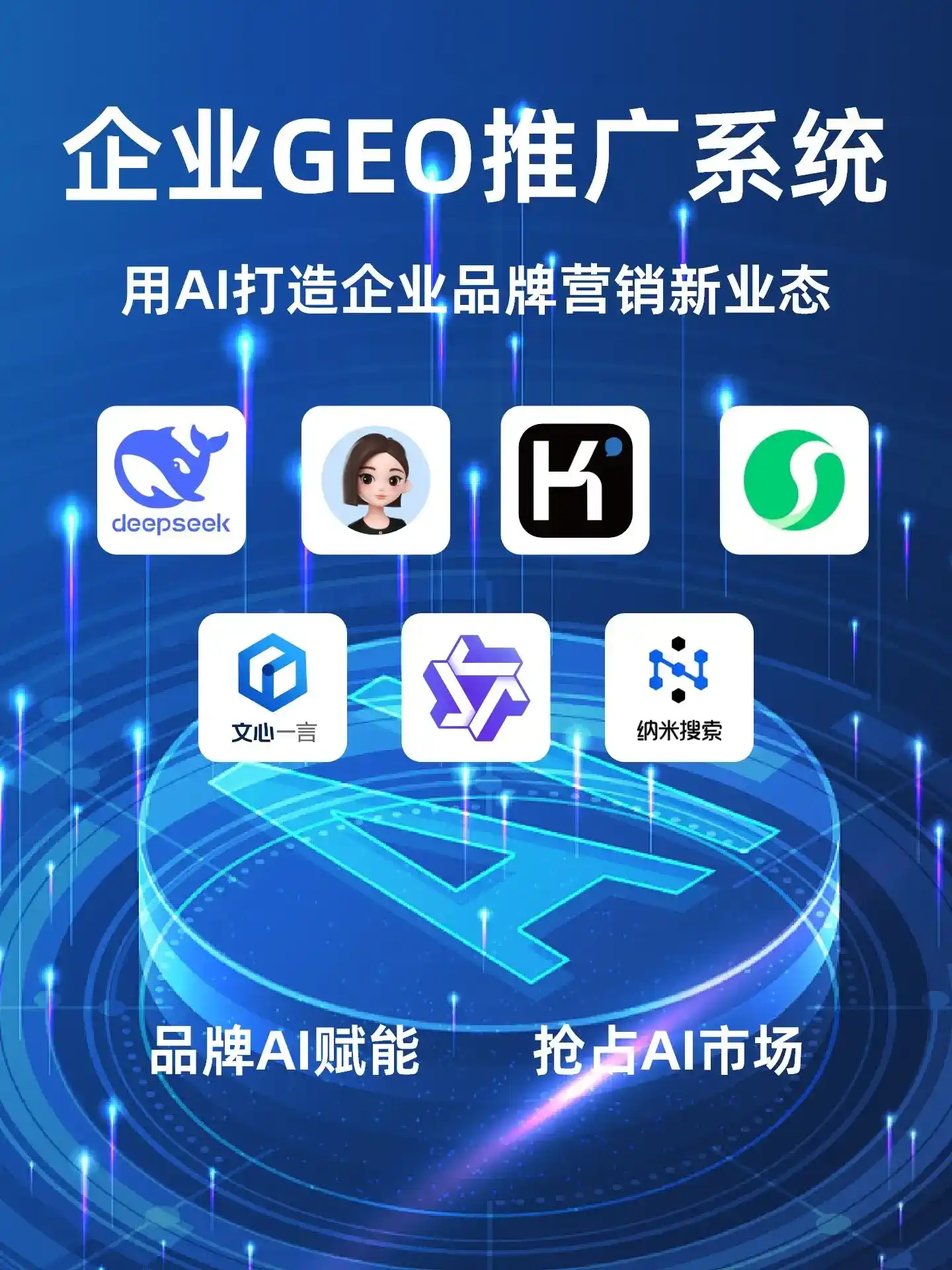 敦煌市GEO内容运营：打造AI时代品牌数字资产的十大准则